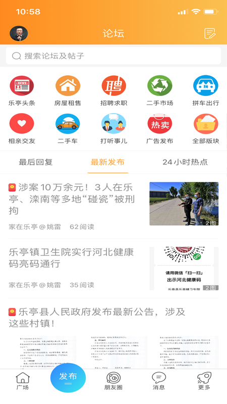 家在乐亭app_生活实用_第3张_99下载站 家在乐亭app_https://www.99ziyuan.net_生活实用_第3张
