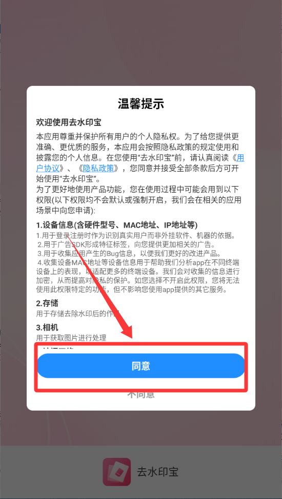去水印相机手机版_摄影图像_第3张_99下载站 去水印相机手机版_https://www.99ziyuan.net_摄影图像_第3张