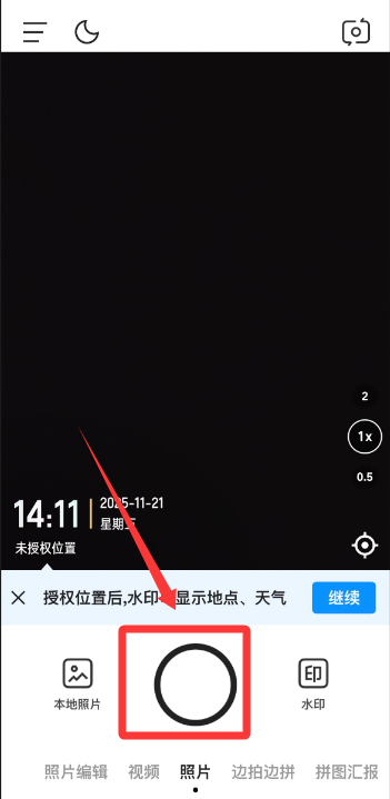 今日考勤水印相机app_https://www.99ziyuan.net_摄影图像_第3张