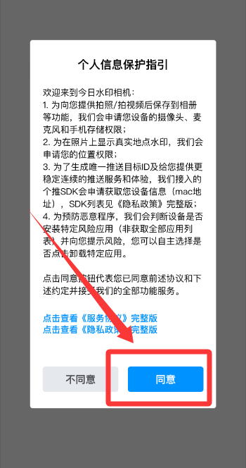 今日考勤水印相机app_https://www.99ziyuan.net_摄影图像_第1张