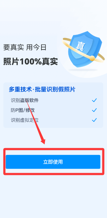 今日考勤水印相机app_https://www.99ziyuan.net_摄影图像_第2张