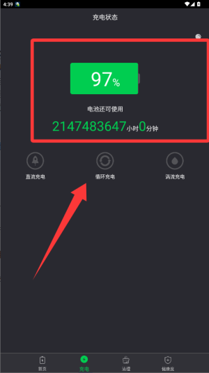指尖电池医生app_生活实用_第2张_99下载站 指尖电池医生app_https://www.99ziyuan.net_生活实用_第2张