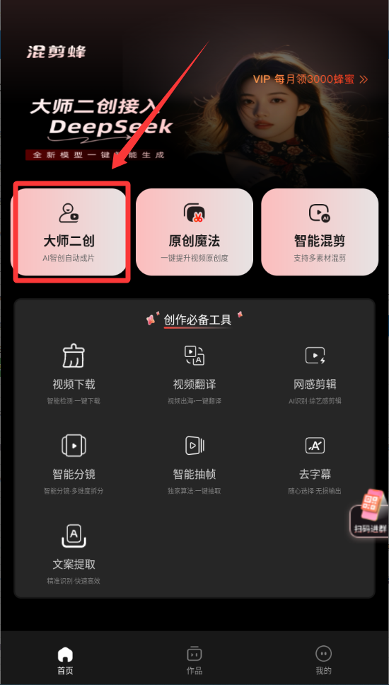 混剪蜂官方版_摄影图像_第3张_99下载站 混剪蜂官方版_https://www.99ziyuan.net_摄影图像_第3张