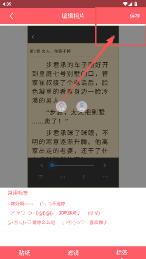 自拍照相机app_摄影图像_第4张_99下载站 自拍照相机app_https://www.99ziyuan.net_摄影图像_第4张