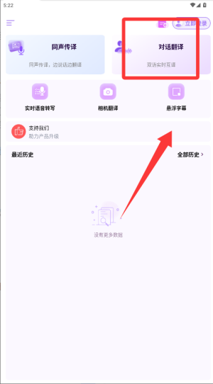 viitor实时翻译app_系统工具_第2张_99下载站 viitor实时翻译app_https://www.99ziyuan.net_系统工具_第2张