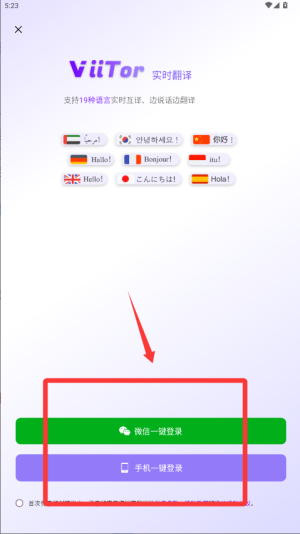 viitor实时翻译app_系统工具_第1张_99下载站 viitor实时翻译app_https://www.99ziyuan.net_系统工具_第1张