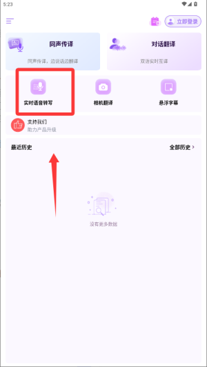 viitor实时翻译app_系统工具_第3张_99下载站 viitor实时翻译app_https://www.99ziyuan.net_系统工具_第3张