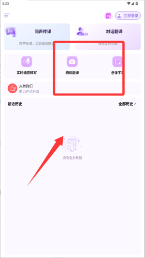 viitor实时翻译app_系统工具_第4张_99下载站 viitor实时翻译app_https://www.99ziyuan.net_系统工具_第4张