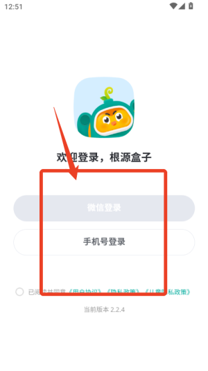 根源盒子app_学习办公_第1张_99下载站 根源盒子app_https://www.99ziyuan.net_学习办公_第1张