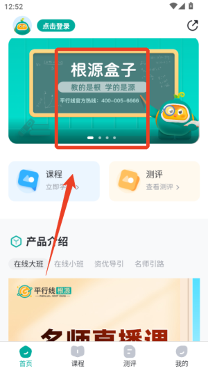 根源盒子app_学习办公_第2张_99下载站 根源盒子app_https://www.99ziyuan.net_学习办公_第2张