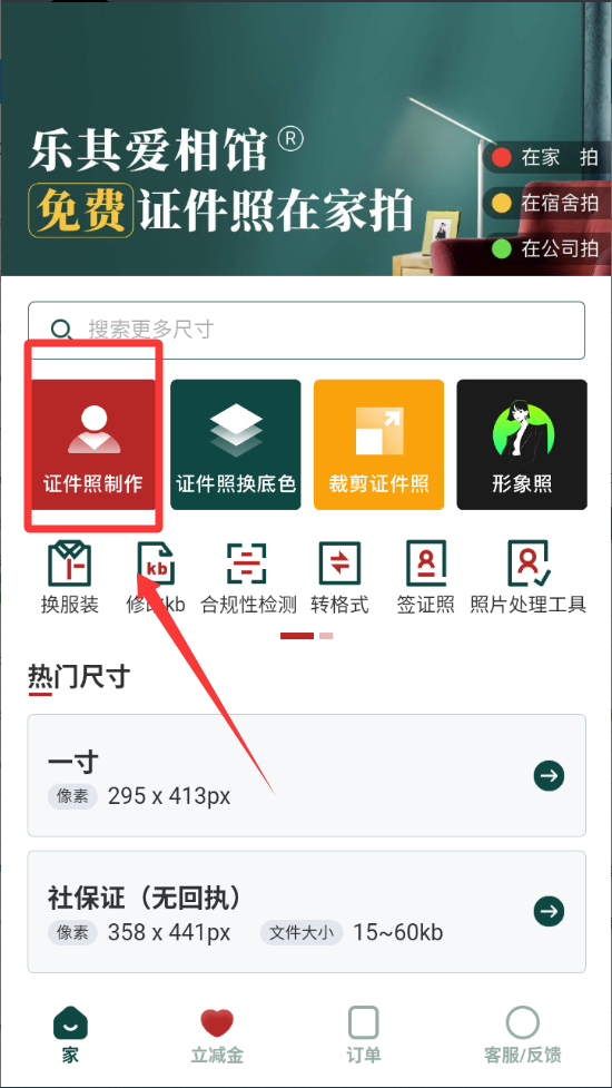 乐其爱相馆最新版_摄影图像_第1张_99下载站 乐其爱相馆最新版_https://www.99ziyuan.net_摄影图像_第1张
