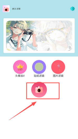 魔法滤镜相机app_摄影图像_第1张_99下载站 魔法滤镜相机app_https://www.99ziyuan.net_摄影图像_第1张