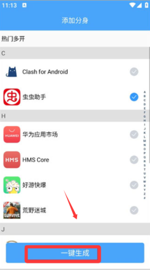 斗转多开pro官方版_系统工具_第2张_99下载站 斗转多开pro官方版_https://www.99ziyuan.net_系统工具_第2张