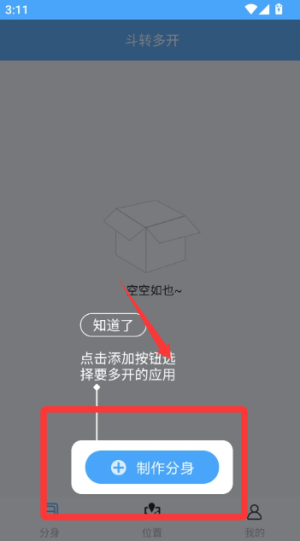 斗转多开pro官方版_系统工具_第1张_99下载站 斗转多开pro官方版_https://www.99ziyuan.net_系统工具_第1张