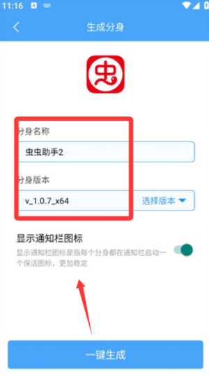 斗转多开pro官方版_系统工具_第3张_99下载站 斗转多开pro官方版_https://www.99ziyuan.net_系统工具_第3张