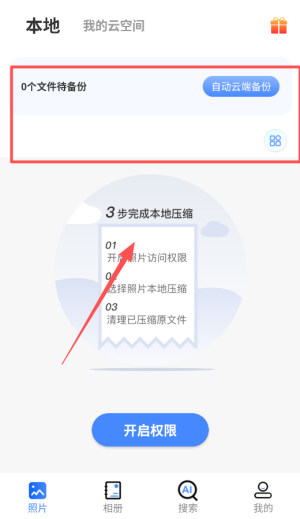 图小小相册app_摄影图像_第1张_99下载站 图小小相册app_https://www.99ziyuan.net_摄影图像_第1张