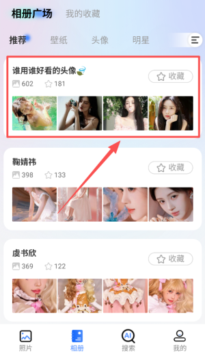 图小小相册app_摄影图像_第3张_99下载站 图小小相册app_https://www.99ziyuan.net_摄影图像_第3张