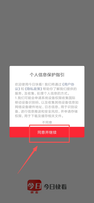 今日快看手机版_新闻阅读_第1张_99下载站 今日快看手机版_https://www.99ziyuan.net_新闻阅读_第1张