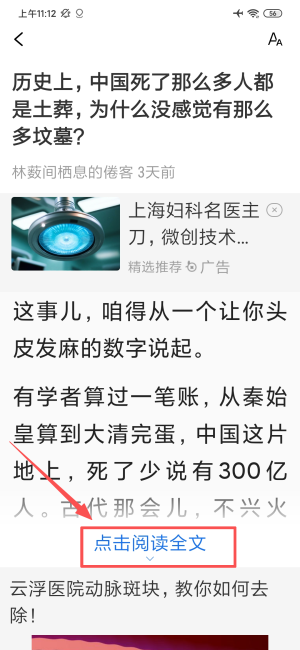 今日快看手机版_新闻阅读_第3张_99下载站 今日快看手机版_https://www.99ziyuan.net_新闻阅读_第3张