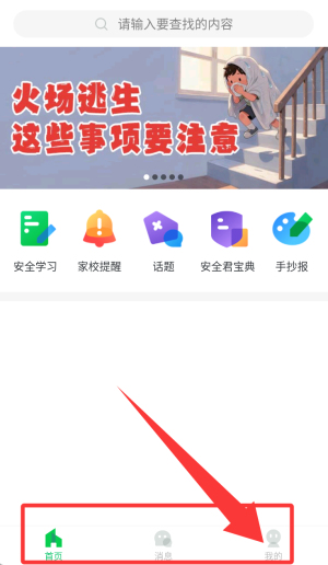 宁波安全教育平台2026_学习办公_第4张_99下载站 宁波安全教育平台2026_https://www.99ziyuan.net_学习办公_第4张