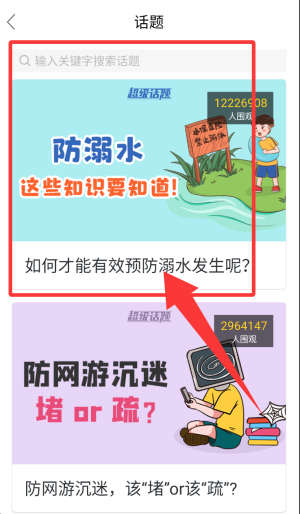 宁波安全教育平台2026_学习办公_第2张_99下载站 宁波安全教育平台2026_https://www.99ziyuan.net_学习办公_第2张