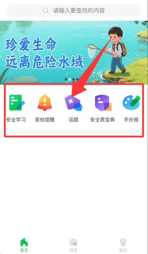 宁波安全教育平台2026_学习办公_第1张_99下载站 宁波安全教育平台2026_https://www.99ziyuan.net_学习办公_第1张