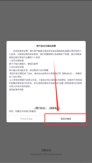 万能日记app_生活实用_第1张_99下载站 万能日记app_https://www.99ziyuan.net_生活实用_第1张
