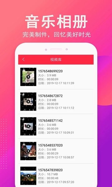 音乐相册制作最新版_https://www.99ziyuan.net_摄影图像_第1张