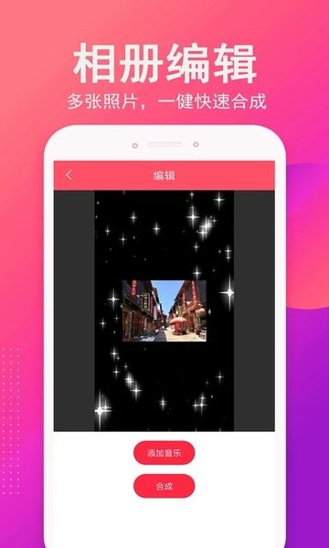 音乐相册制作最新版_https://www.99ziyuan.net_摄影图像_第3张