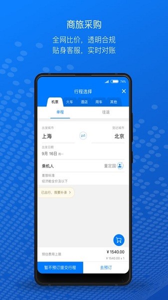 元年云官方版_生活实用_第2张_99下载站 元年云官方版_https://www.99ziyuan.net_生活实用_第2张