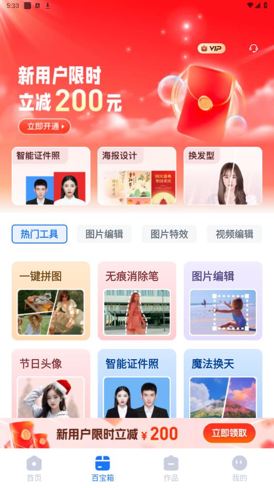 抠图改图王app_摄影图像_第3张_99下载站 抠图改图王app_https://www.99ziyuan.net_摄影图像_第3张