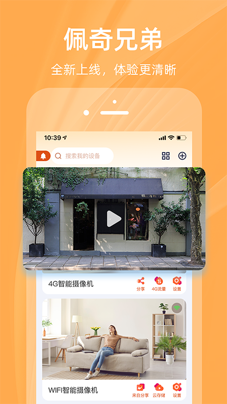佩奇兄弟最新版_摄影图像_第2张_99下载站 佩奇兄弟最新版_https://www.99ziyuan.net_摄影图像_第2张