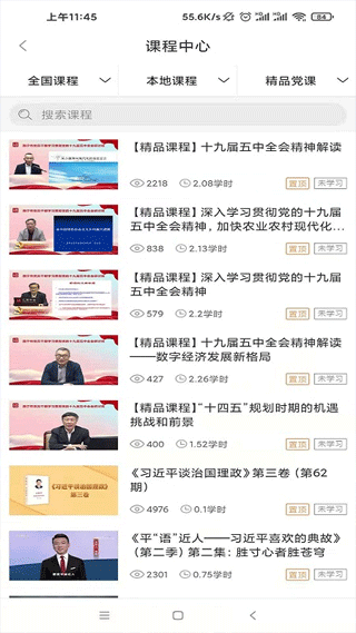 西宁信仰的力量app_生活实用_第2张_99下载站 西宁信仰的力量app_https://www.99ziyuan.net_生活实用_第2张
