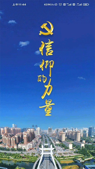 西宁信仰的力量app_生活实用_第1张_99下载站 西宁信仰的力量app_https://www.99ziyuan.net_生活实用_第1张