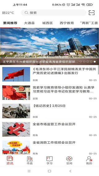 西宁信仰的力量app_生活实用_第3张_99下载站 西宁信仰的力量app_https://www.99ziyuan.net_生活实用_第3张