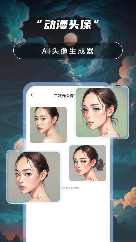 ai绘画高手手机版_生活实用_第2张_99下载站 ai绘画高手手机版_https://www.99ziyuan.net_生活实用_第2张