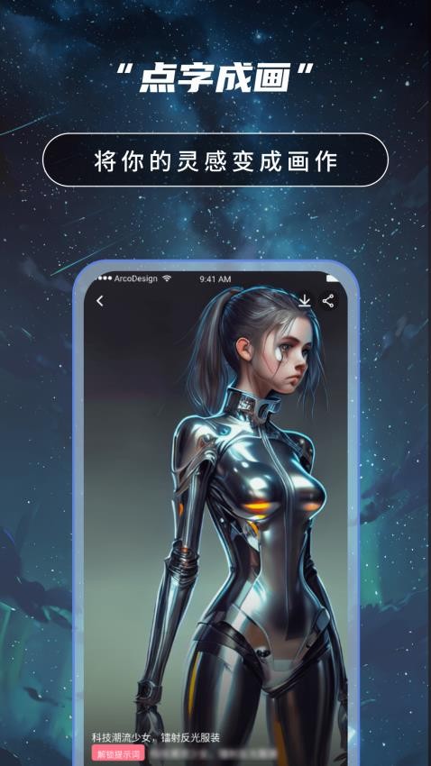 ai绘画高手手机版_生活实用_第3张_99下载站 ai绘画高手手机版_https://www.99ziyuan.net_生活实用_第3张