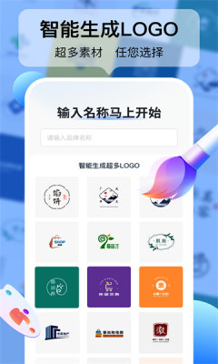 logo设计工厂官方版_https://www.99ziyuan.net_系统工具_第3张