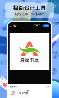 logo设计工厂官方版_https://www.99ziyuan.net_系统工具_第1张