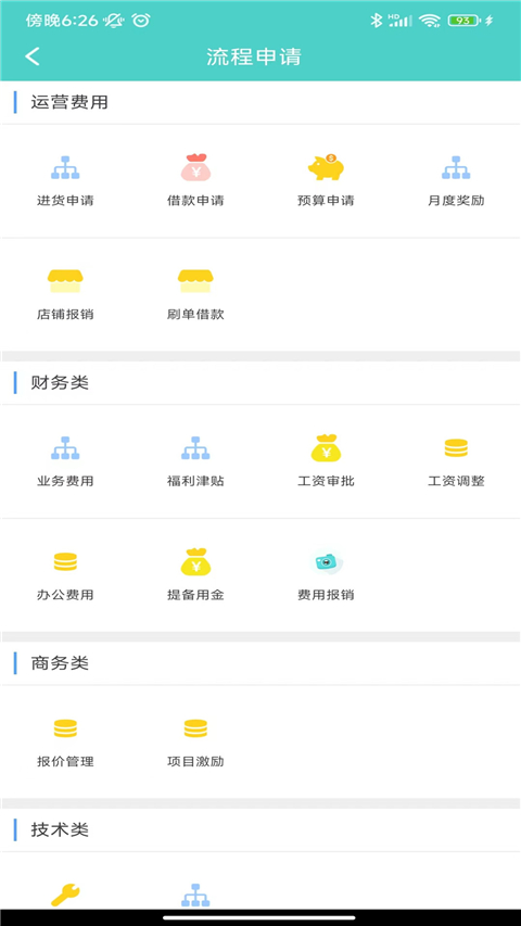 云协同平台app_https://www.99ziyuan.net_学习办公_第3张