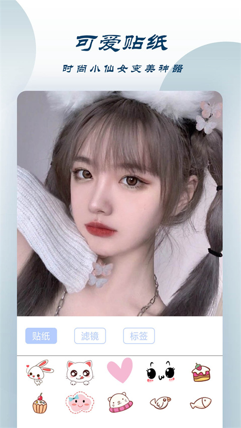 轻甜颜值照相机app_摄影图像_第2张_99下载站 轻甜颜值照相机app_https://www.99ziyuan.net_摄影图像_第2张