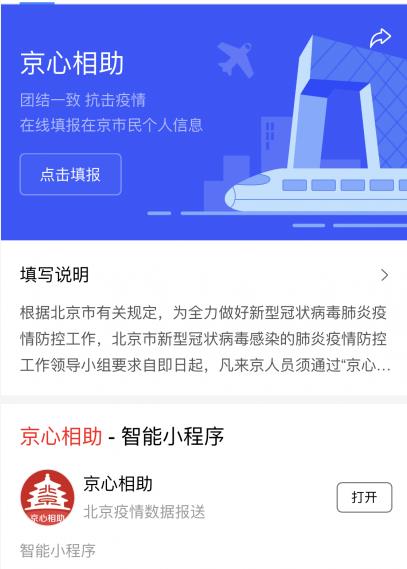 百度京心相助_生活实用_第2张_99下载站 百度京心相助_https://www.99ziyuan.net_生活实用_第2张