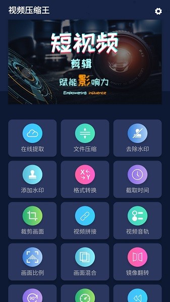 视频压缩王app_https://www.99ziyuan.net_系统工具_第3张