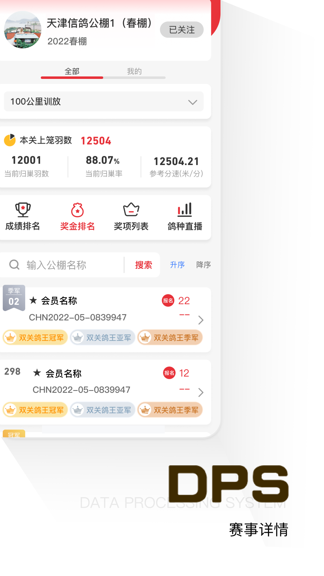 鸽友宝鸽云_系统工具_第2张_99下载站 鸽友宝鸽云_https://www.99ziyuan.net_系统工具_第2张
