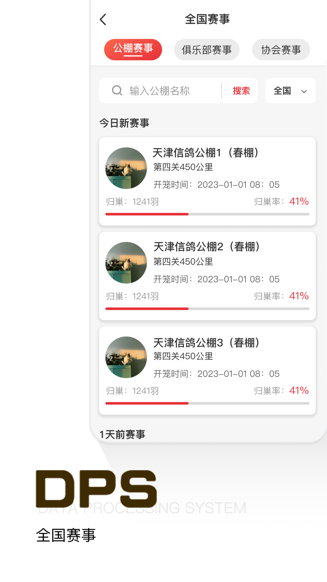 鸽友宝鸽云_系统工具_第1张_99下载站 鸽友宝鸽云_https://www.99ziyuan.net_系统工具_第1张