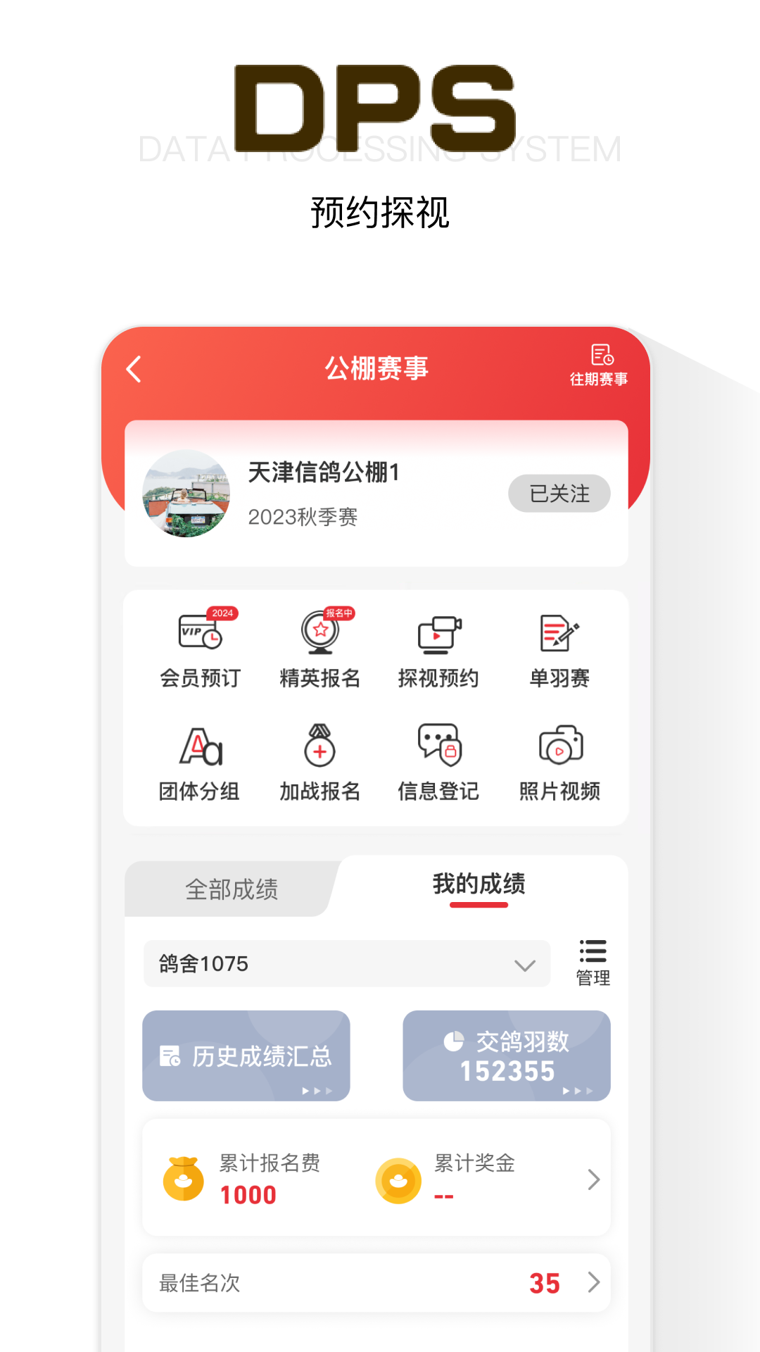 鸽友宝鸽云_系统工具_第3张_99下载站 鸽友宝鸽云_https://www.99ziyuan.net_系统工具_第3张