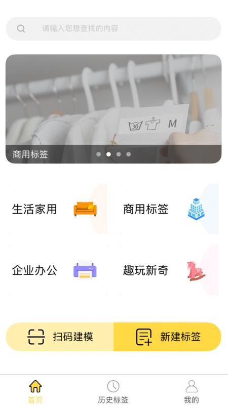 签立得标签打印机官方版_https://www.99ziyuan.net_系统工具_第1张