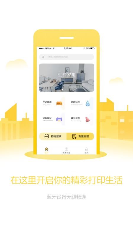签立得标签打印机官方版_https://www.99ziyuan.net_系统工具_第3张