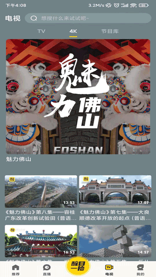 佛山电视台醒目视频_新闻阅读_第2张_99下载站 佛山电视台醒目视频_https://www.99ziyuan.net_新闻阅读_第2张