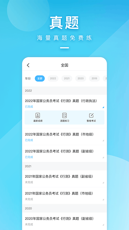 一起公考公务员app官方版_学习办公_第1张_99下载站 一起公考公务员app官方版_https://www.99ziyuan.net_学习办公_第1张